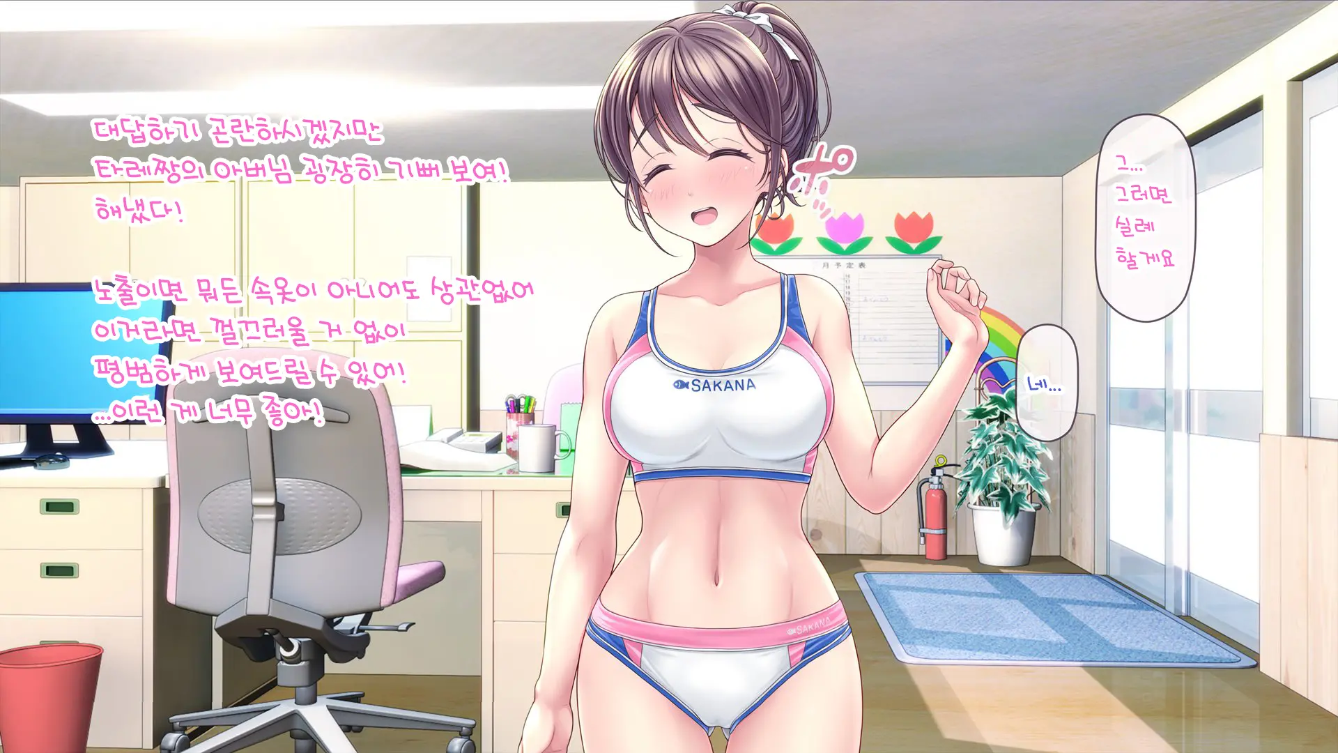 Minna No Goblin Hiroba ~Yui Sensei Wa Boku-Tachi No Omorashi Yuugu~ | 모두의 고블린 유치원 ~유이 선생님은 우리들의 오줌 놀이터~